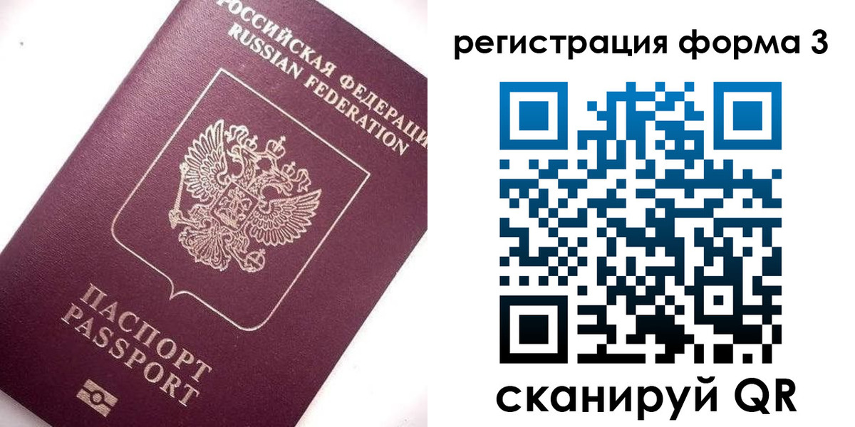 прописка от собственника в Данкове