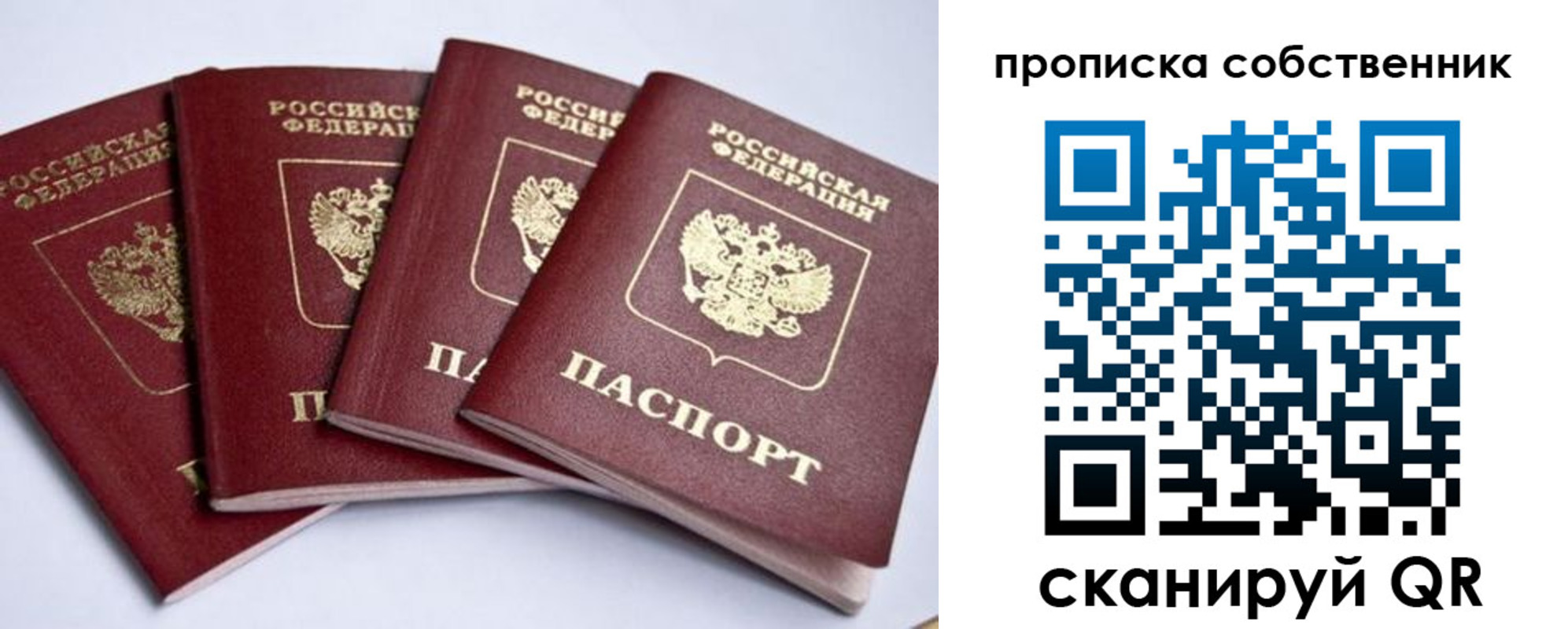миграционный учет в Данкове