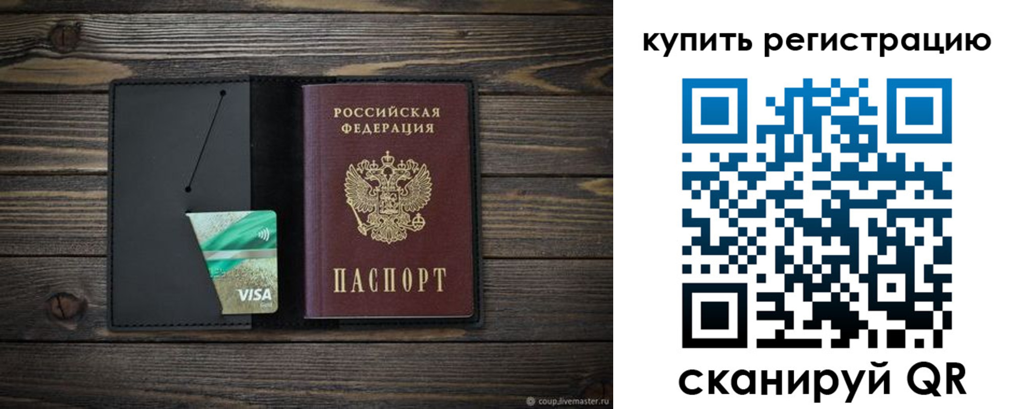 прописка ребенка в Данкове