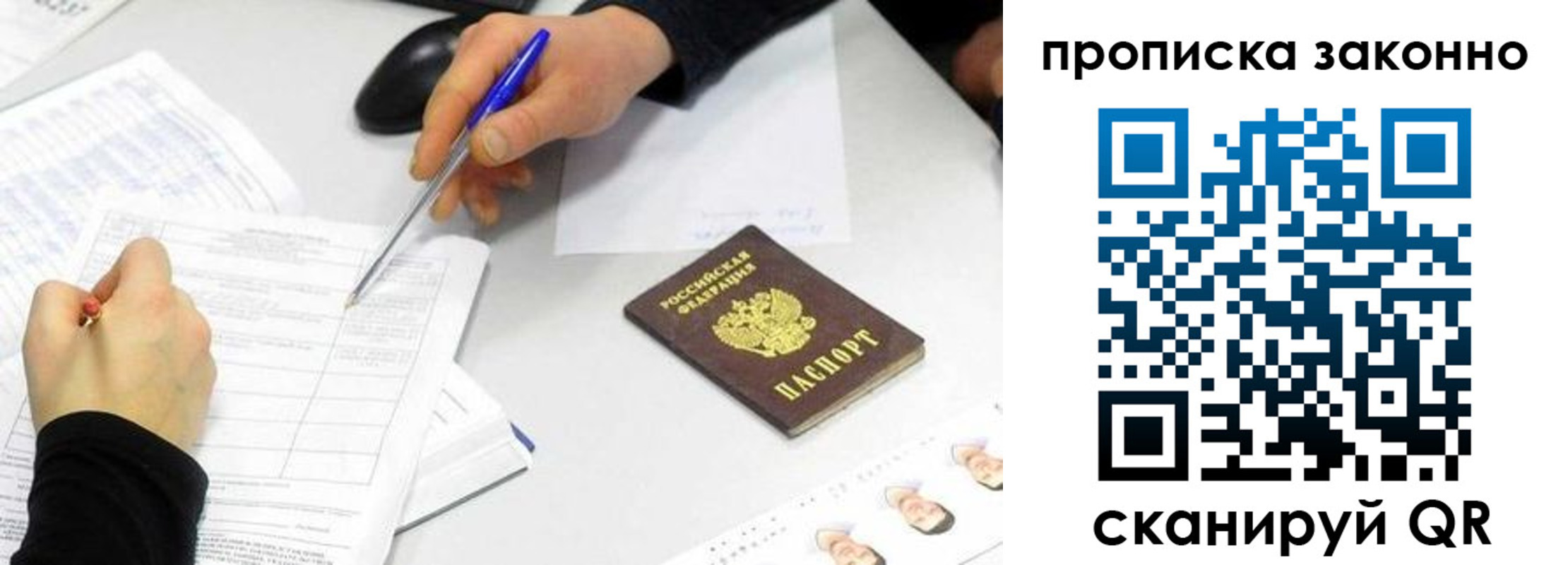 пропишу в квартире в Данкове