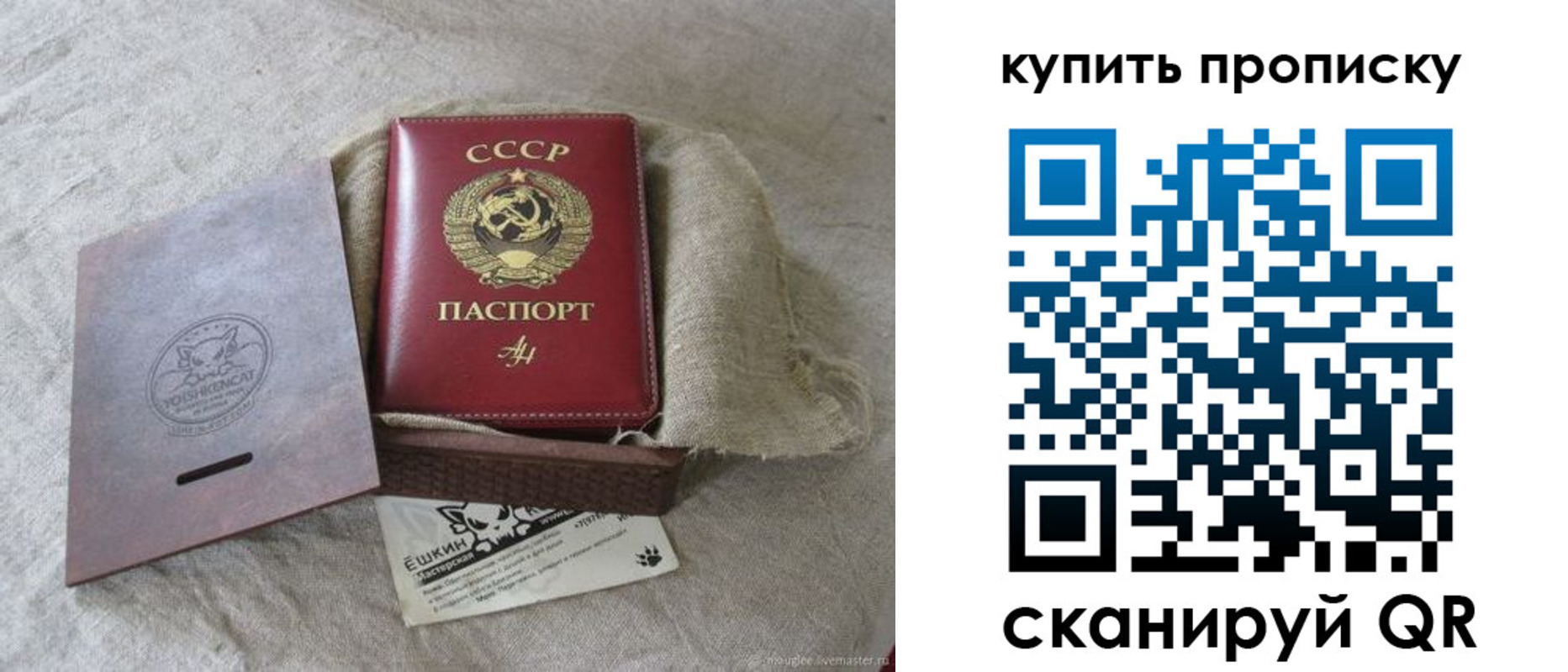 прописка для кредита в Данкове