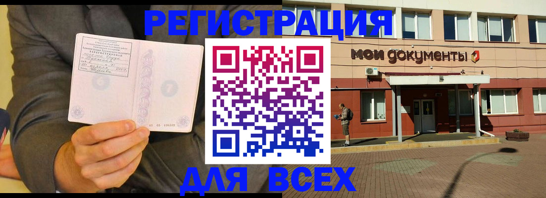 временная регистрация госуслуги в Данкове