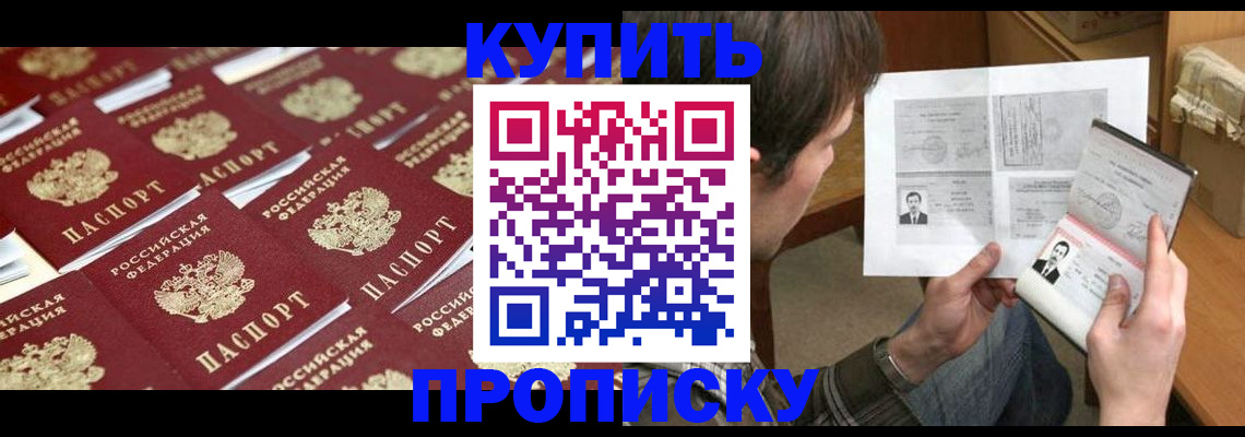 прописка для кредита в Данкове