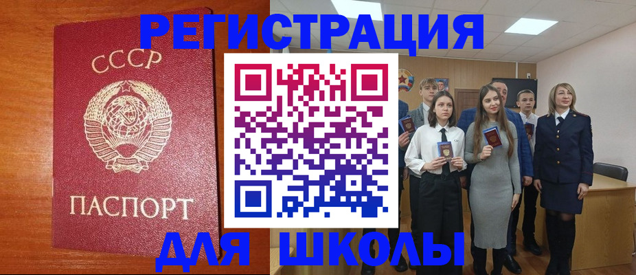 прописка для работы в Данкове