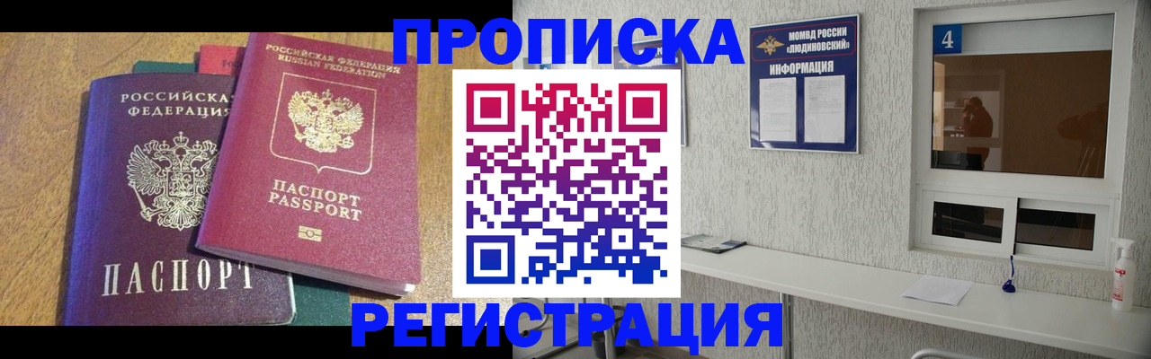 временная регистрация адрес в Данкове