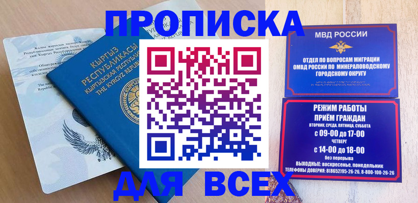 временная регистрация поиск в Данкове