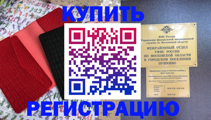 временная регистрация адрес в Данкове