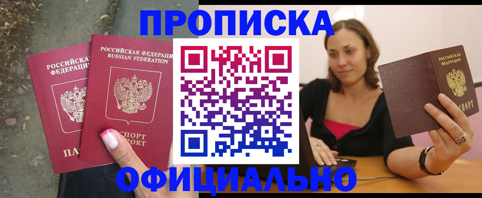 временная регистрация для всех в Данкове