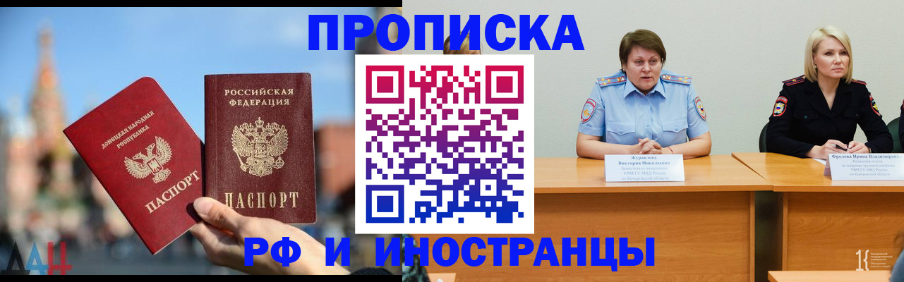 временная регистрация госуслуги в Данкове