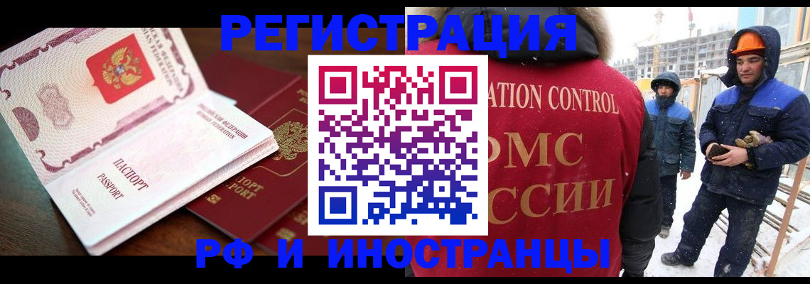 прописка регистрация в Данкове