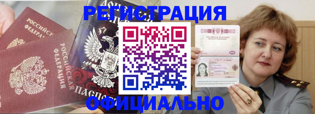 регистрация в Данкове