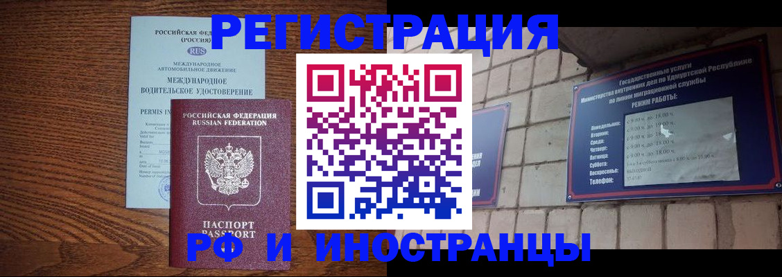 временная регистрация гарантия в Данкове