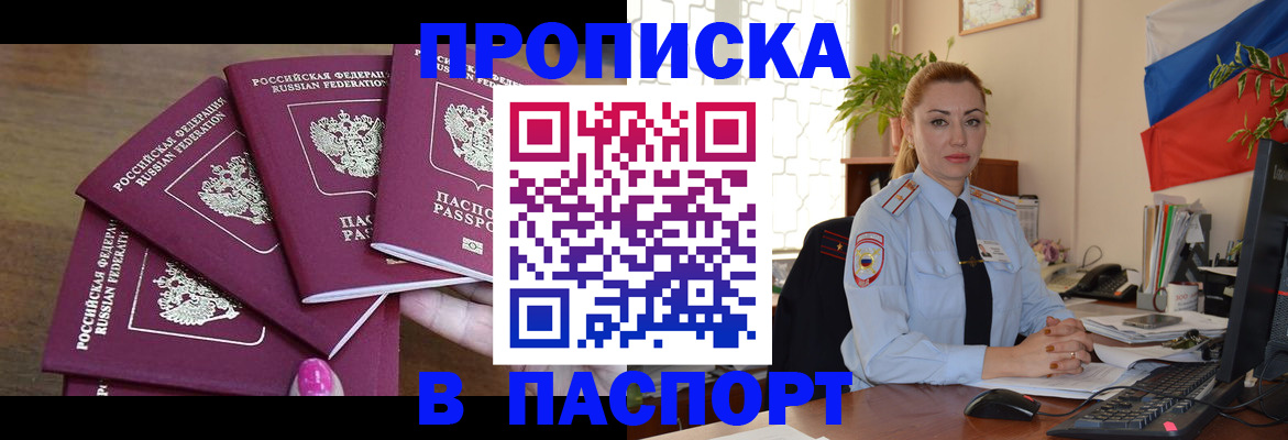 прописка для школы в Данкове